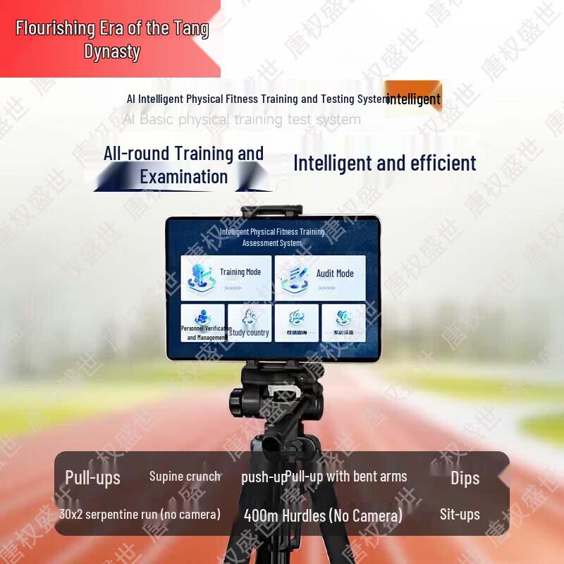 Tang Quanshengshi Smart Training & Assessment Systems