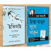 Best Inspirational Books In Bengali Ikigai + How To Stop Worrying & Start Living