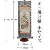 Hare No Machi Gallery Hanging Scroll: Thirteen Buddhas by Yamamura Kanpo, Mini Hanging Scroll with Display Stand (Small Size) 60cm