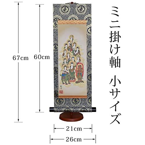 Hare No Machi Gallery Hanging Scroll: Thirteen Buddhas by Yamamura Kanpo, Mini Hanging Scroll with Display Stand (Small Size) 60cm