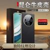 Applicable Leather Pattern Huawei Mate11pro New High-end Mobile Phone Case Mate11 All-inclusive Anti-drop Limited Thin Light Luxury