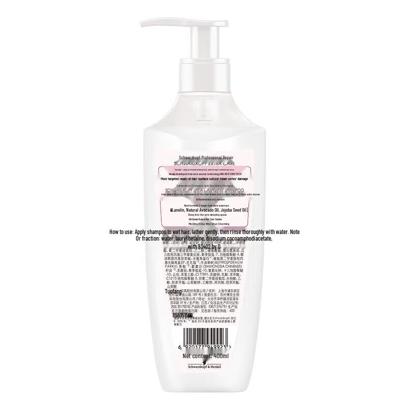 Schwarzkopf Cashmere & Shea Butter Nourishing Shampoo 400ml