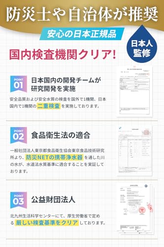 KISEKI Portable Water Purifier [99.99999% Bacteria Removal Rate] Disaster Preparedness, Stockpiling, Mountaineering, Camping, Disaster Preparedness Su