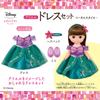 Zutto Remin Solan Ariel Dress Set & -Total Style-