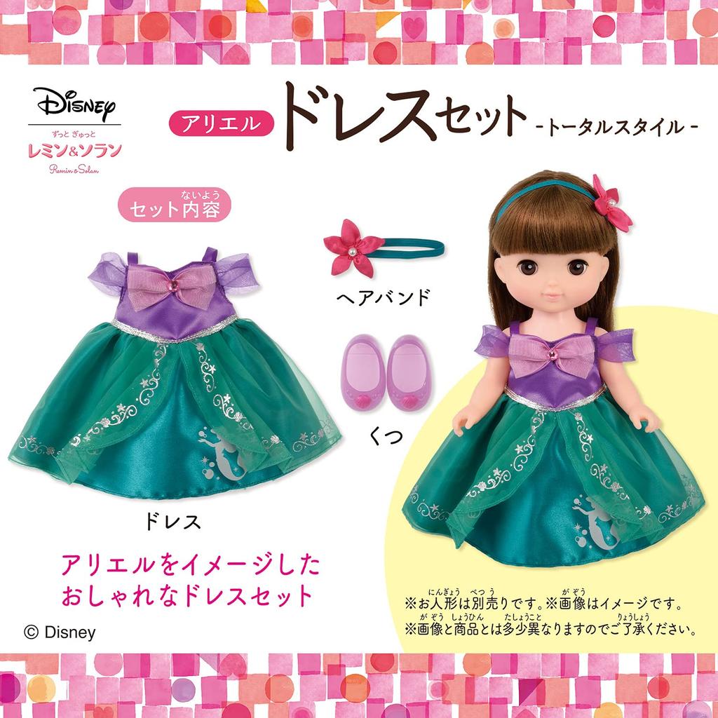 Zutto Remin Solan Ariel Dress Set & -Total Style-