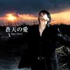 CD RYU SIWON - Soten No Ai (First Press Limited Ed TKCA73331 Japan ObiPop Used
