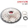 9- bis 27-Gang Mountainbike Ritzelkassette 11-32/36/40/46/50T