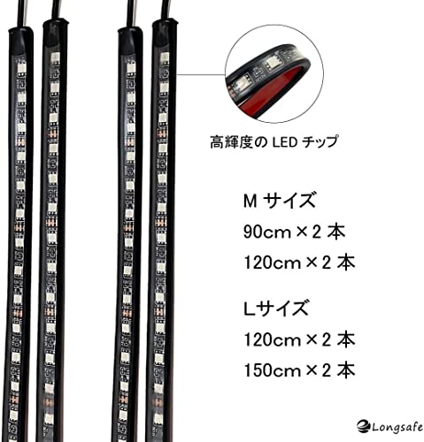 Longsafe Set 4 Benzi LED RGB Auto Sub Lumini cu Senzor de Sunet Lumina LED Culoare Completă Rezistent la Apă IP65 Accesorii Auto Flash Telecomandă/Smartphone Comp