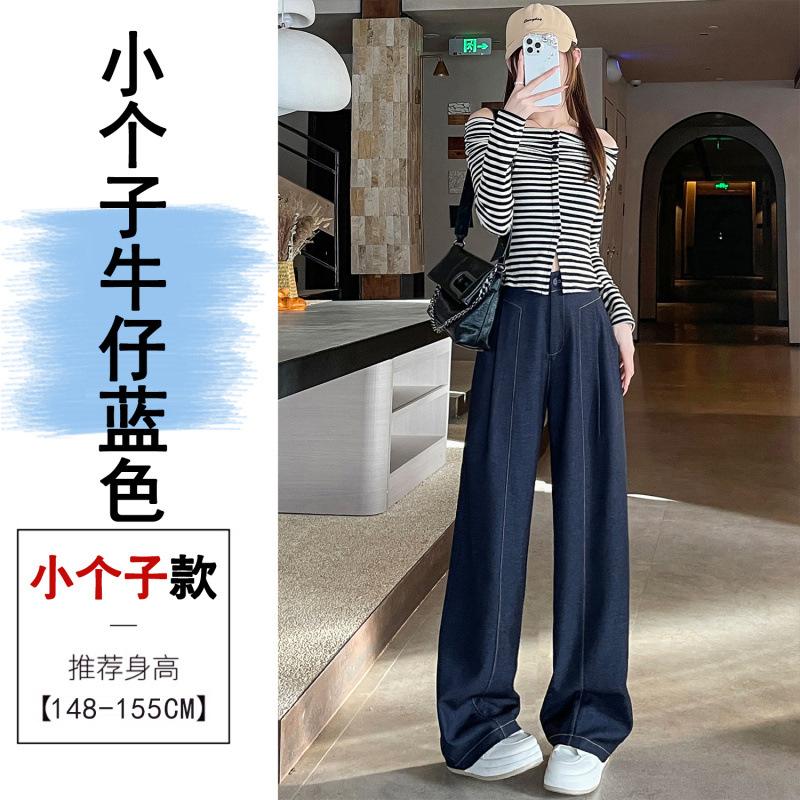 Spring and summer new drape denim suit wide-leg pants high waist and thin narrow casual straight pants