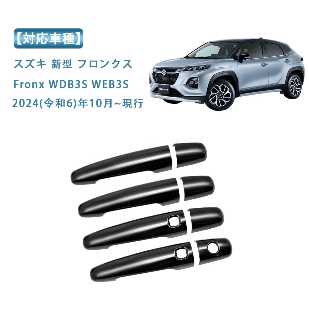 OKAYOHINN FRF-LSB Suzuki Fronx WDB3S WEB3S Door Handle Cover, Door Handle Cover, Door Panel,