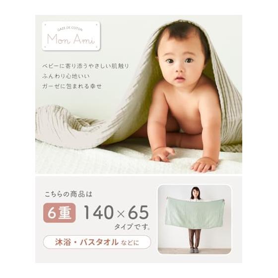 regalo 6-layer gauze baby blanket, swaddle, gauze blanket, bath towel, formaldehyde tested, 100% cotton, newborn baby gift, absorbent and