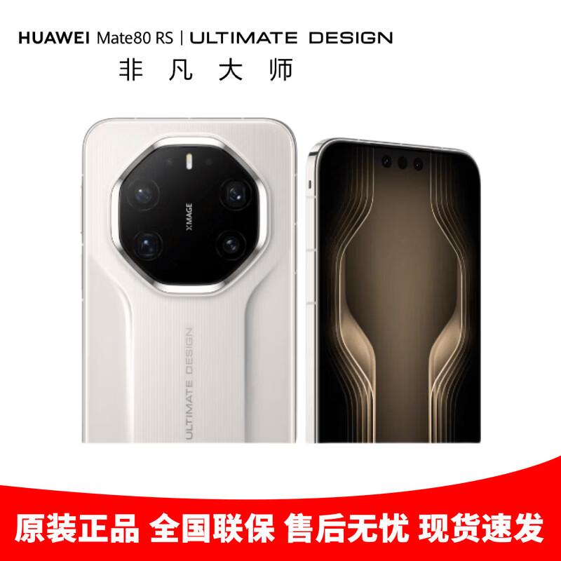 

Huawei Mate 80 RS Ultimate Master Smartphone (CN version) 20GB+1TB