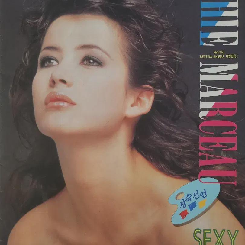 

Фотосессия Софи Марсо