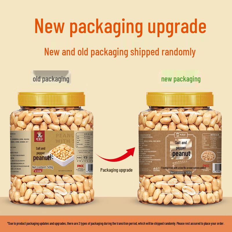 Lao Xiang Nong Salt & Pepper Peanuts