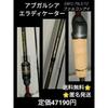 Pesca – Fios pesca