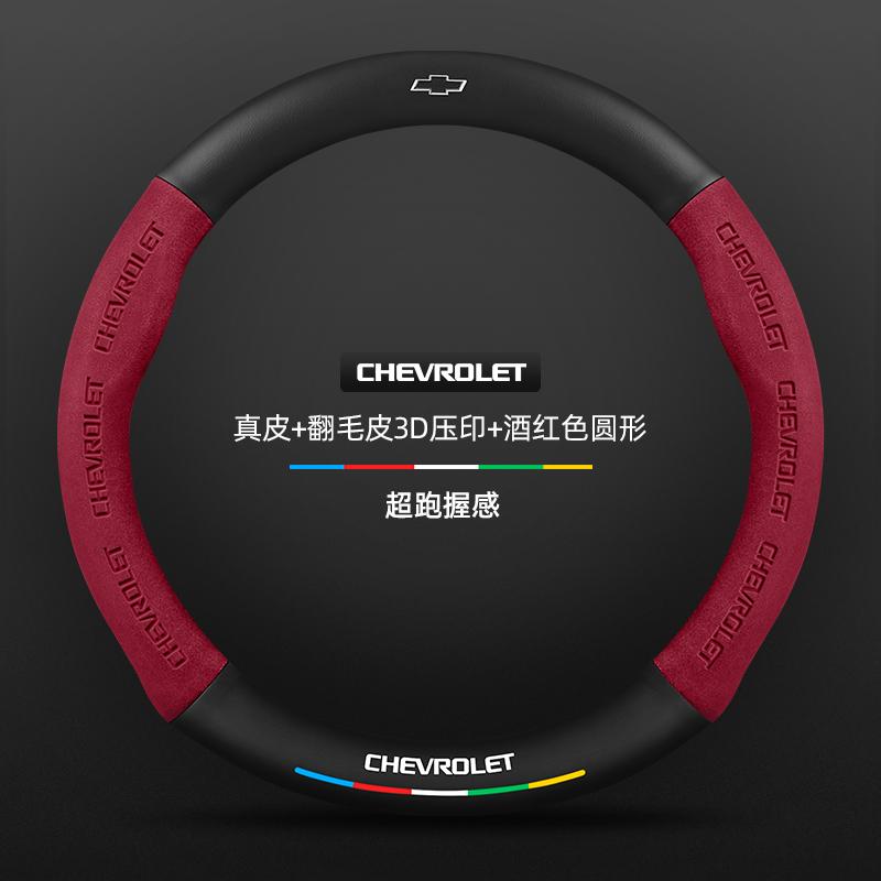 Car Steering Wheel Cover Genuine Suede Carbon Fiber For Chevrolet Cruze SparkLacetti EQUINOX Onix Tracker Trailblazer Suburban