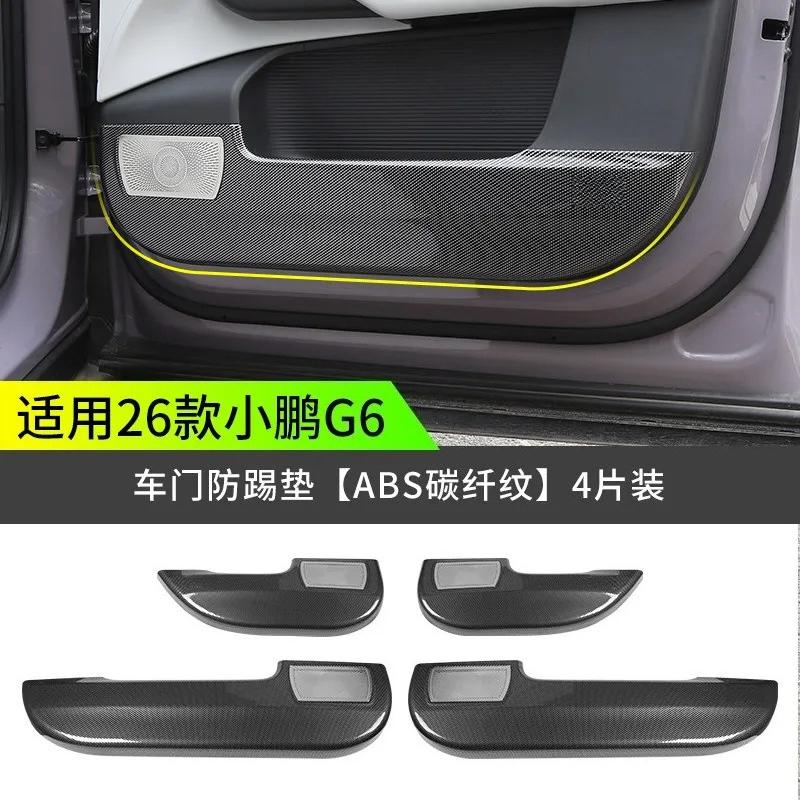 For XPENG G6 2026 Car Door Anti Kick Panel ABS Carbon Fiber Pattern Anti Kick Panel for Armrest Box Modify Car Accessories