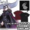 Nijigen Cospa Order Embroidered BLACK XL Size [Official] Fate/Grand Avenger/Jeanne d'Arc (Alter) One-Point T-Shirt