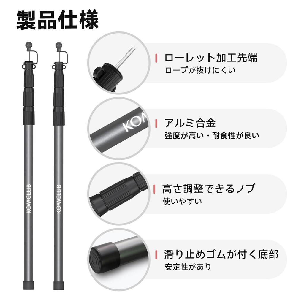 KOMCLUB Tarp Telescoping Aluminum Tent Canopy Aviation Aluminum Height Total Length Diameter Stepless Sliding No Assembly Main Set of Swing Just For