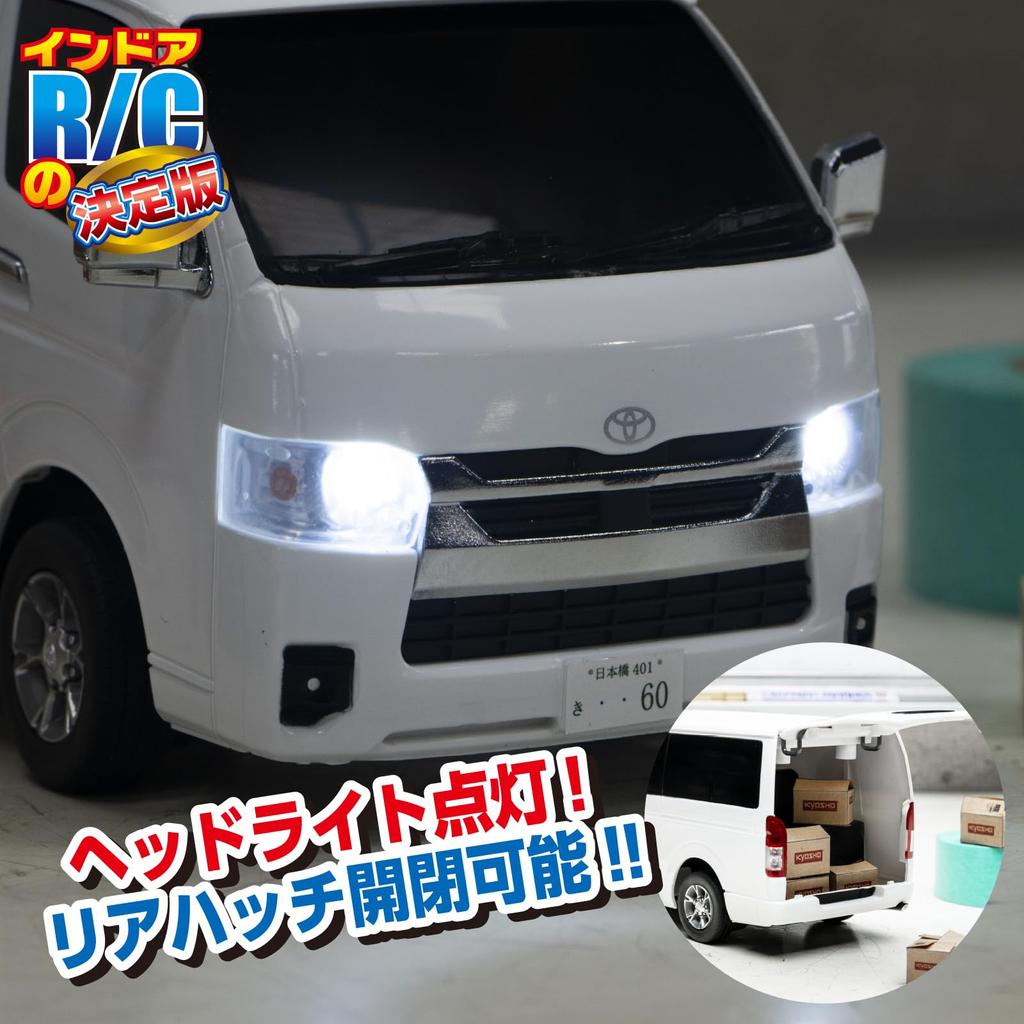 Kyosho Egg First Toyota Hiace Super GL 66609 Mini-Z