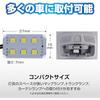 Carmate GIGA Compact LED Room Light 6500K 150lm 6 LEDs T10 T8×29 T10×31 G14 Compatible