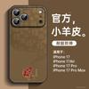 Applicable To Iphone17pro Liquid Glass Shell 16 Advanced Apple 15pro Lens Sticker Apple 14promax