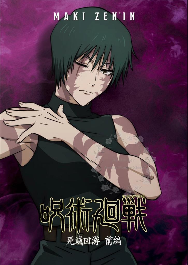 J-Jujutsu K-Kaisen Of The Dead Film Anime Poster, Umgebungsdekorationen, Wandaufkleber, Gerahmte Wanddekorationen