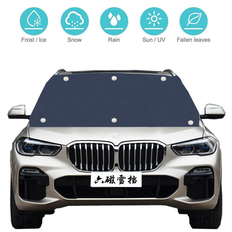 

New Car Snow Shield Magnetic Absorption Storage Bag Waterproof Sun Protection Cream Sunscreen Universal Fit Front Row 210*120 cm чёрный
