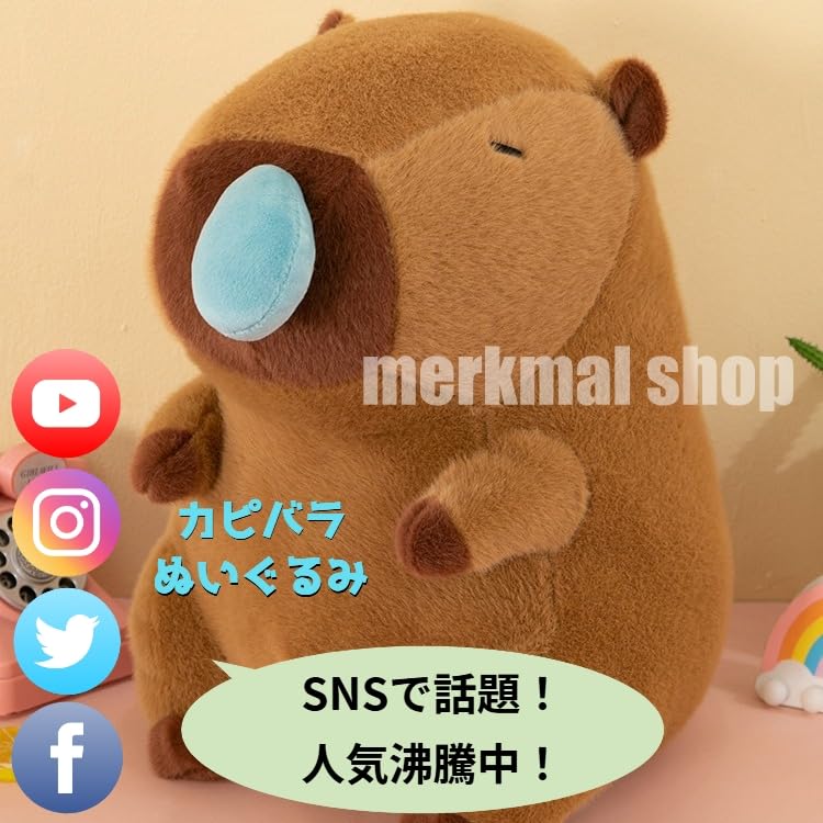 merkmal shop Capybara stuffed toy, runny nose, soft, skin-friendly, 22cm33cm45cm, fluffy, cute, soothing capybara interior store decoration (Large
