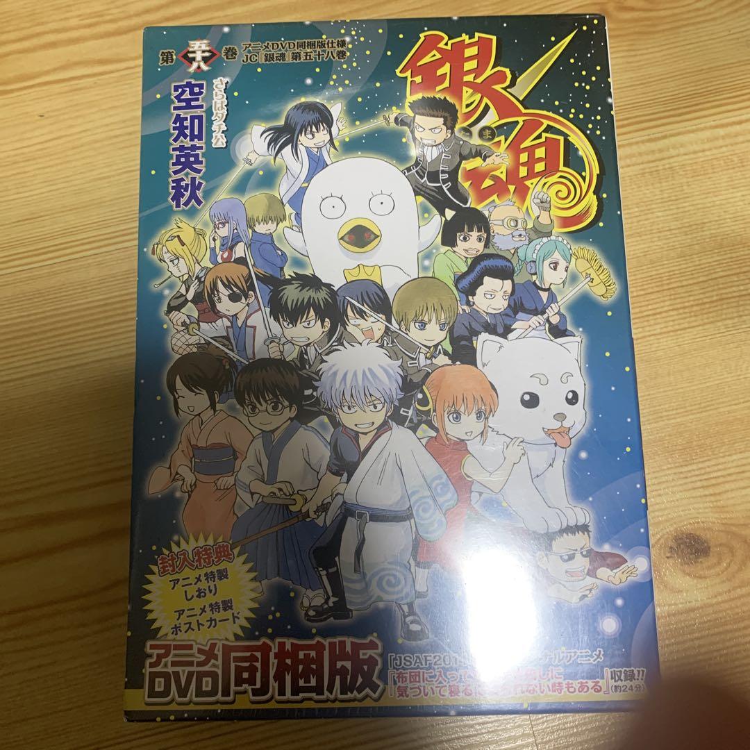 

[USED] Gintama Volume 58 Anime DVD bundled edition