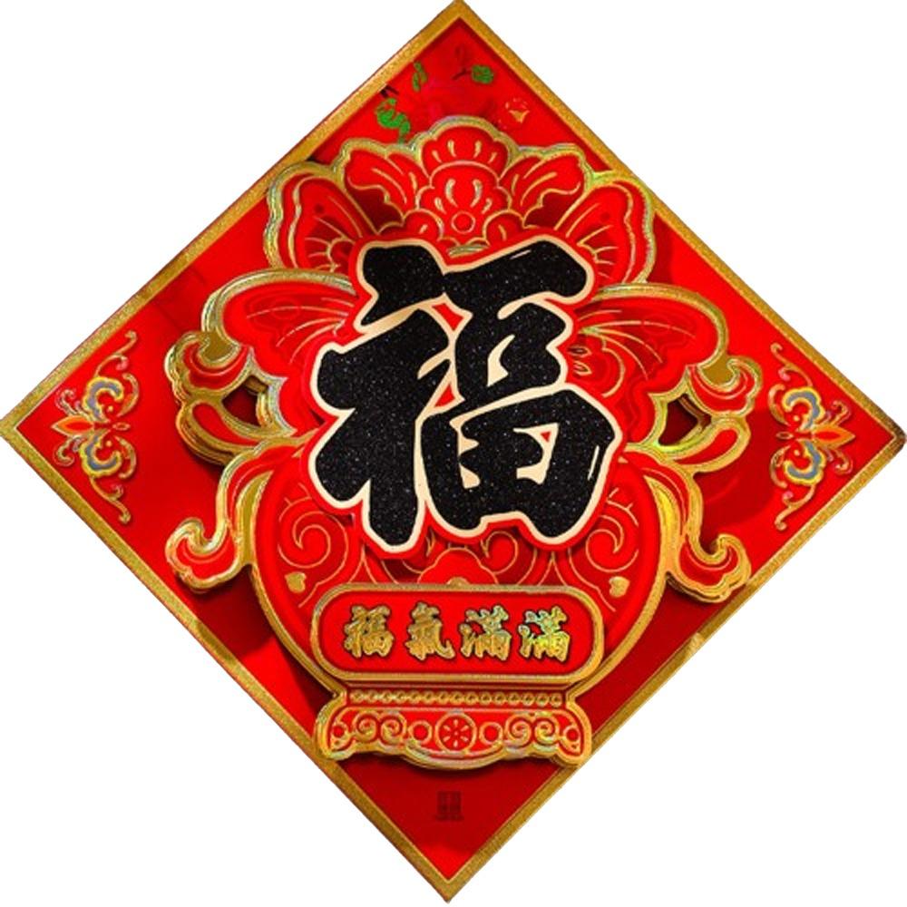 Glitter Horse Year Door Sticker Chinese Style Fu Character Wall Sticker  Home Living Room Decor