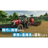 Farming Simulator 22 for PlayStation 4 - Game Software