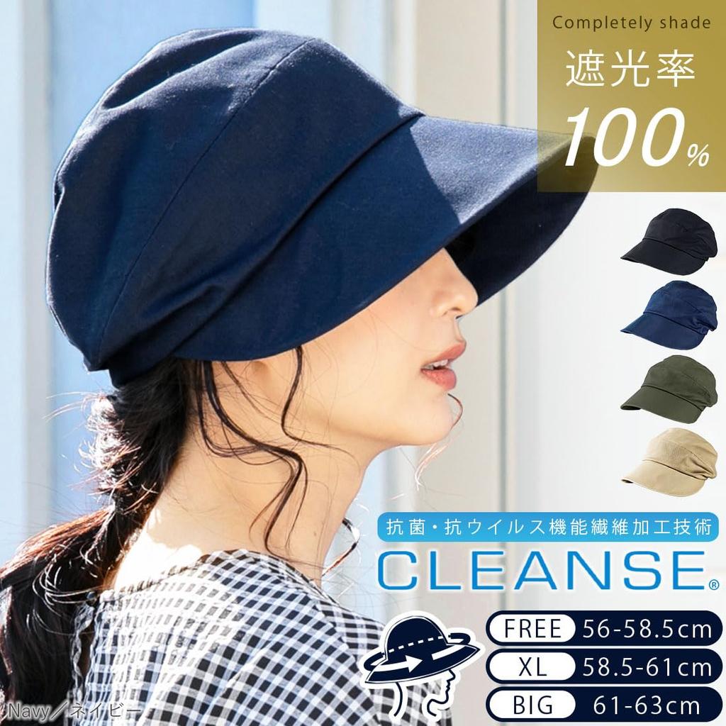 [QUEENHEAD] Women's hat, springsummer, newsboy cap, Cleanse, Etac, odor-resistant, completely blackout, UV protection, large size, washable [XL