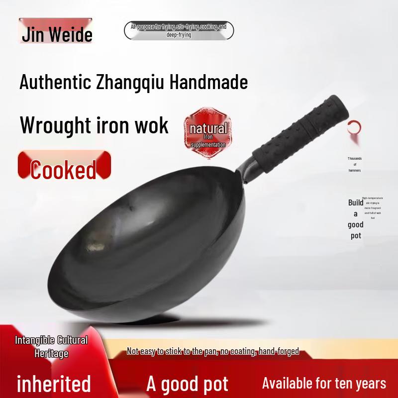 Zhangqiu Hand-Forged Wrought Iron Wok