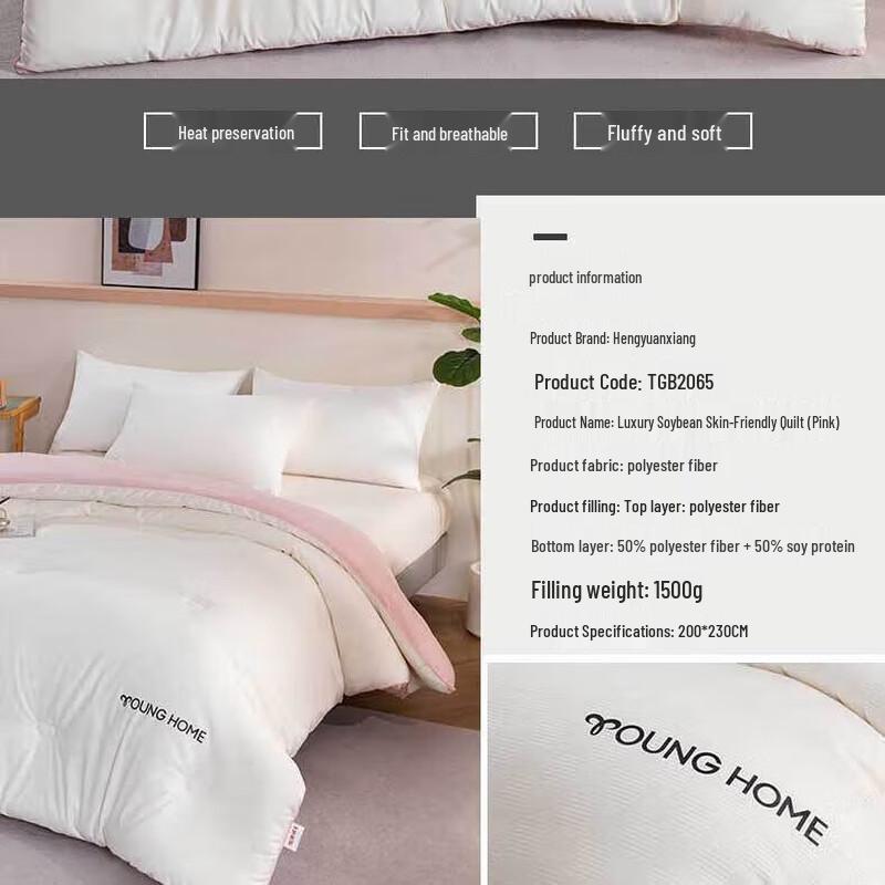 Hengyuanxiang Soy Fiber Skin-Friendly Quilt