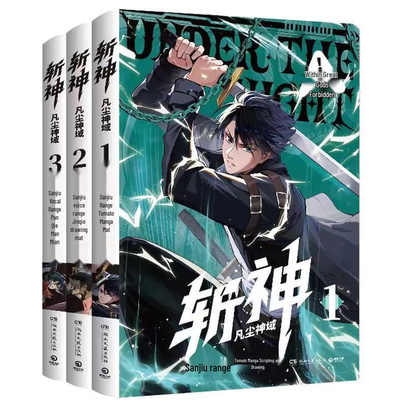 Select 1-3: Manga "God Slayer", Novel "Three Nines Sound Range" from Mortal God Realm, Original "I Learned God Slayer in a Mental Hospital."