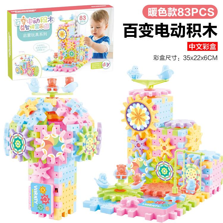 

Variety Electric Building Block Park Gear Rotating Toy, Splicing Large Particle Puzzle Set