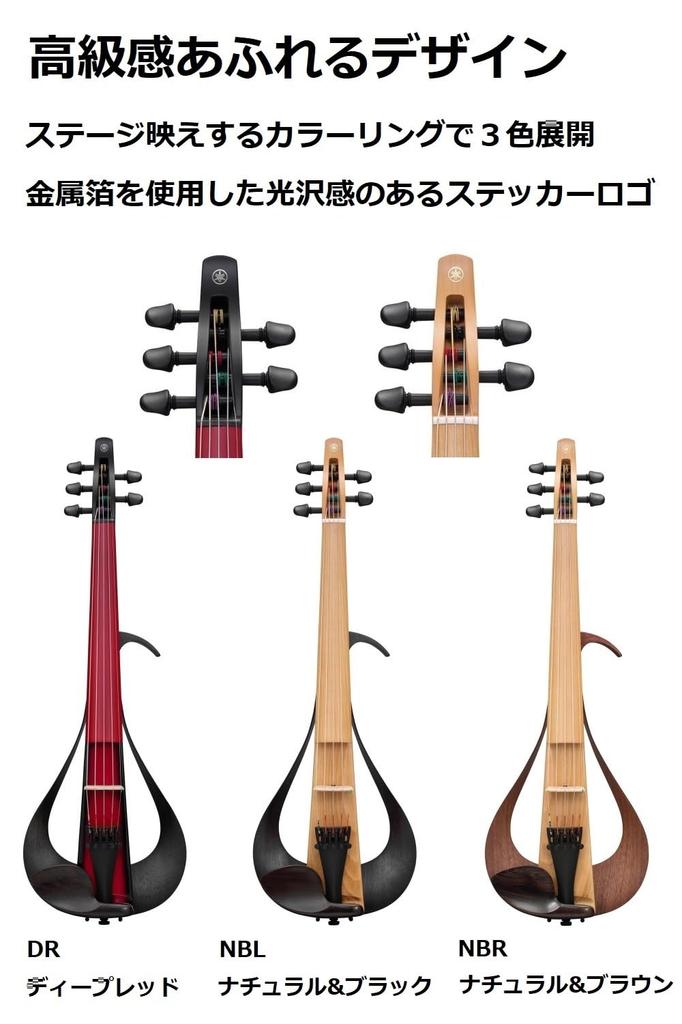 YAMAHA Electric Violin YEV105PRO NBR Natural Brown Rich Body High Looks Great On Stage & Sound, Rumble, Operability,