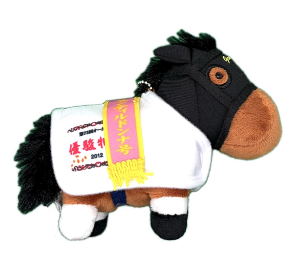 Thoroughbred Collection Horse Clothes Mascot BC3 Approx. 12cm Plush Toy (Gentildonna)
