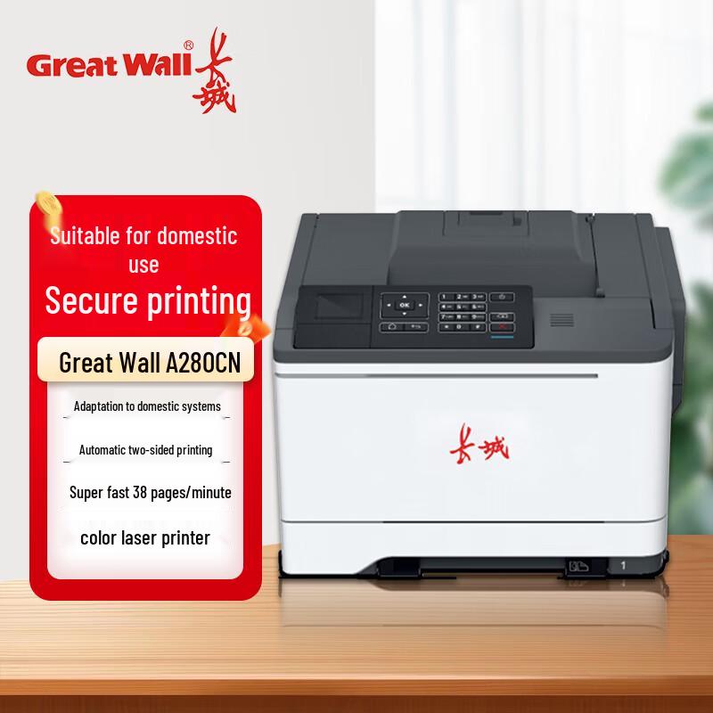 Great Wall A4 Xinchuang Laser Printers & MFPs CN Plug (adapter Included)