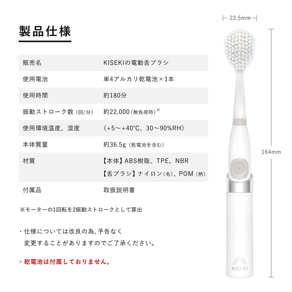 Miracle Oral Care KISEKI Electric Tongue Brush Tongue Cleaner Gel Set Ultrasonic Vibration Tongue Brush Waterproof Battery Operated Unit + (Main +