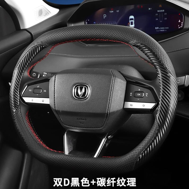 Car Steering Wheel Cover Changan UNIV CS55 PLUS YIDA UNIK Ultra-thin Interior Accessory