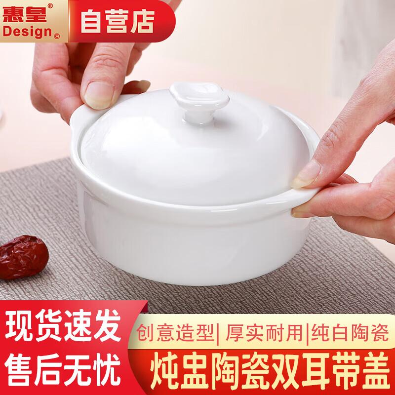 Huihuang Ceramic Double-Ear Stew Bowl