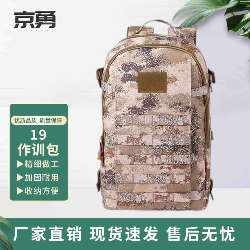 

Jing Yong Outdoor Camouflage Tactical Backpack