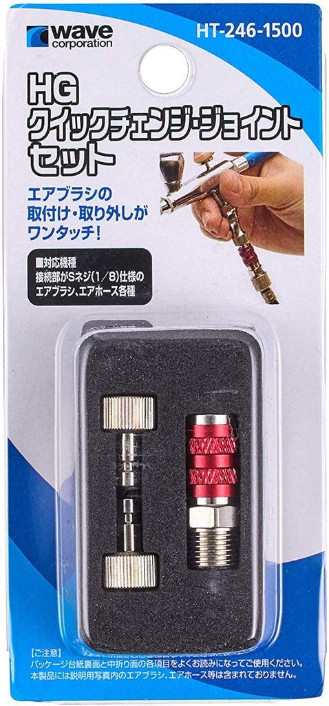 Wave HG Quick Change Joint Set