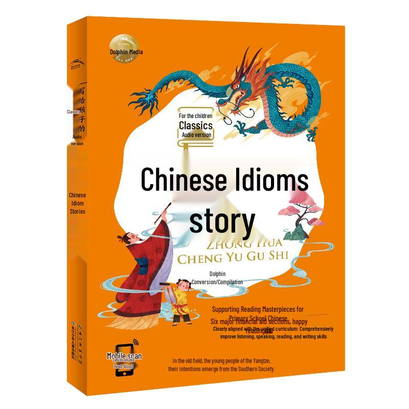 Classic Masterpieces for Children: Illustrated Audio Pinyin Books