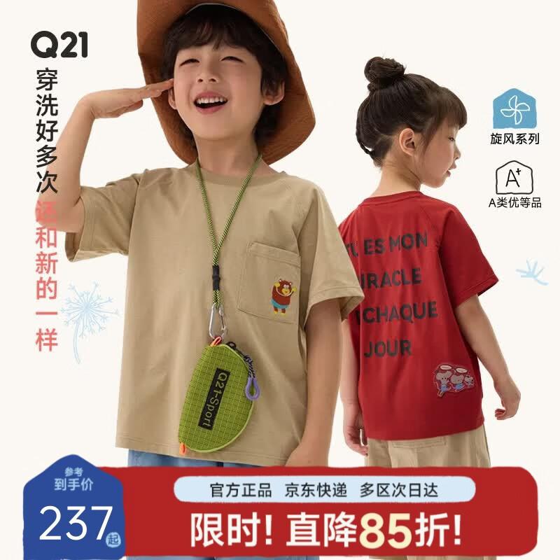 Q21 Dandelion Embroidered Quick-Dry Pocket T-Shirt for Kids 100