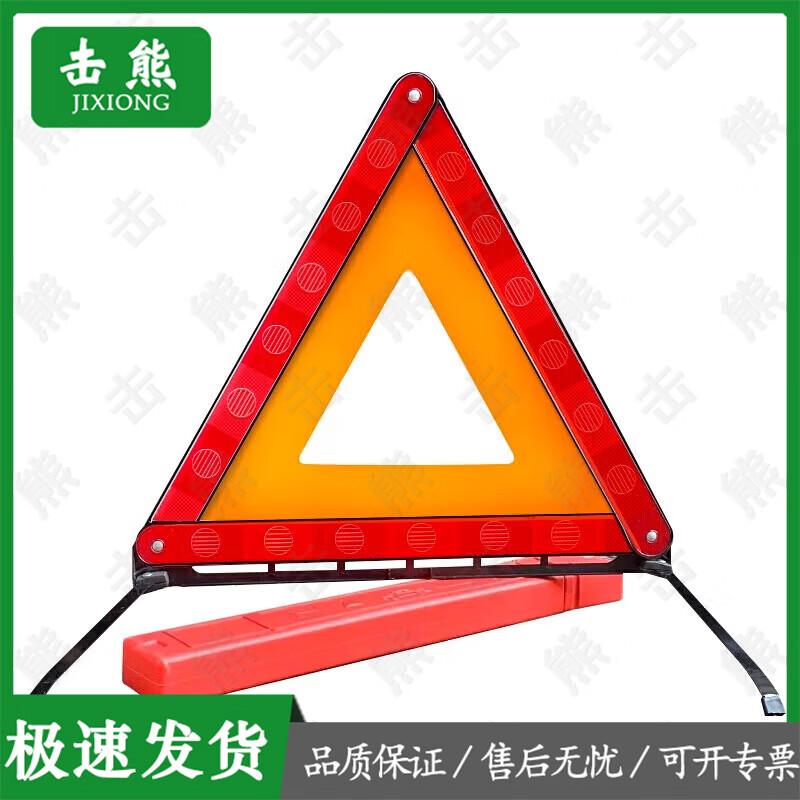 Foldable Car Safety Tripod Warning Triangle