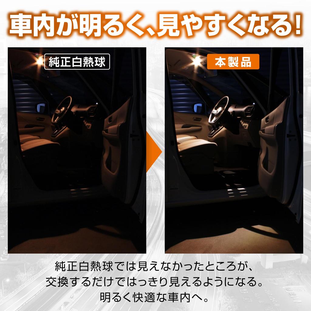 Carmate GIGA T10 LED Interior Lamp, 3000K, 100lm, Bright Warm White, Pack of 2, BW250