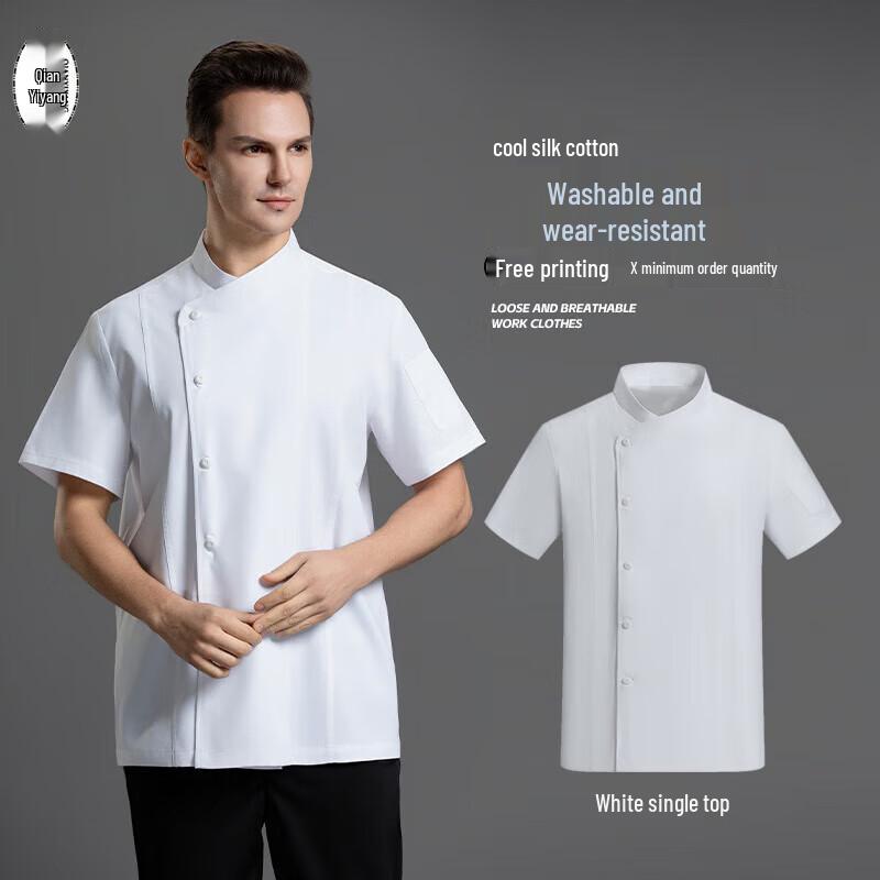 QIANYIYANG Unisex Summer Short Sleeve Chef Uniform XL